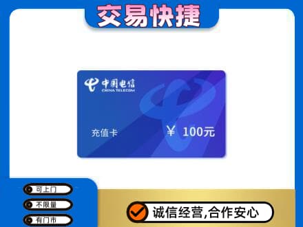 济南购物卡回收中国电信卡.jpg