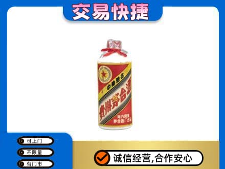济南茅台回收80年代.jpg